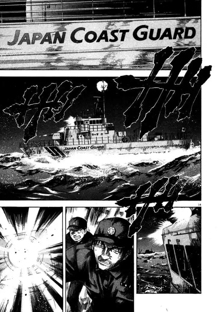 Waga Na wa Umishi Chapter 92 15